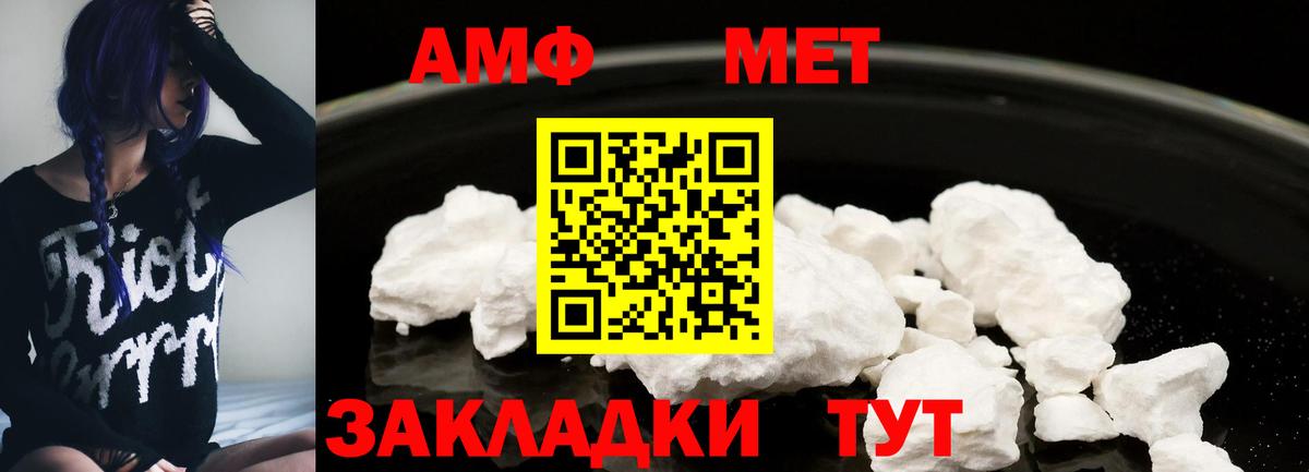 АМФ 97% Кингисепп