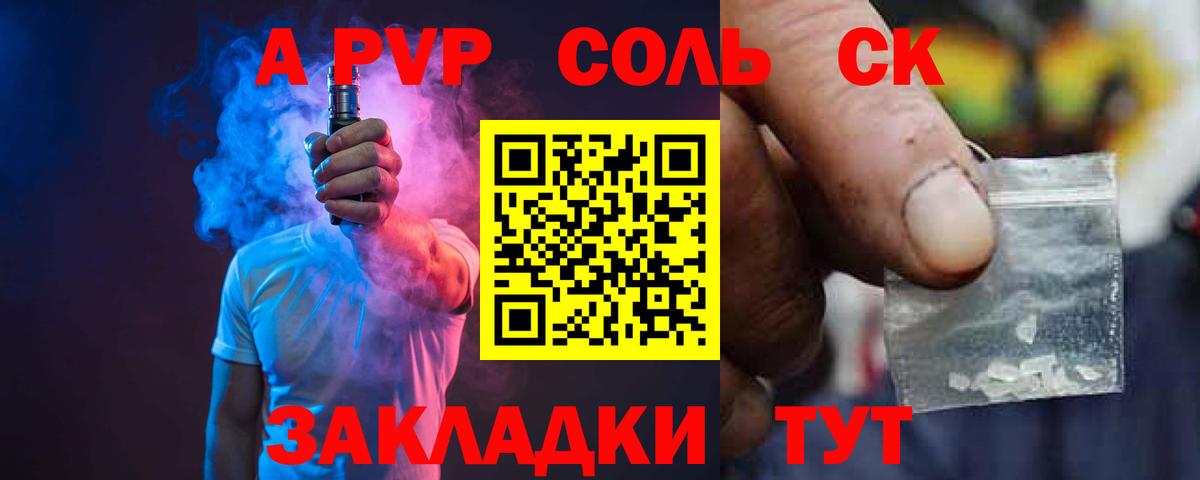 A PVP кристаллы Кингисепп