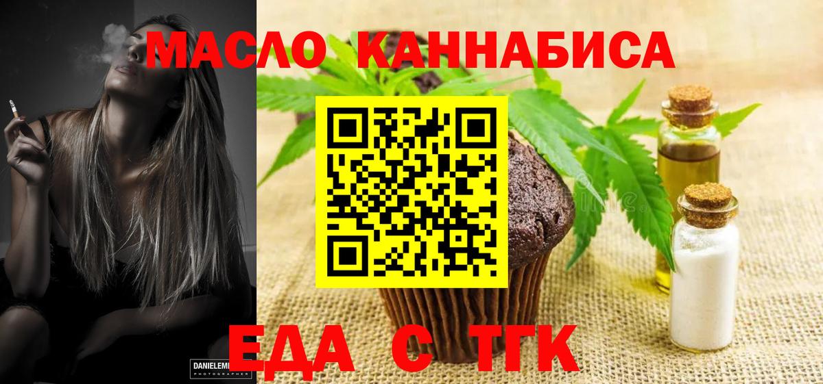 Кингисепп  Еда ТГК конопля  Вход с VPN 