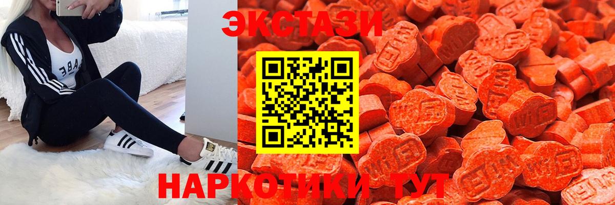 ЭКСТАЗИ 280мг Кингисепп