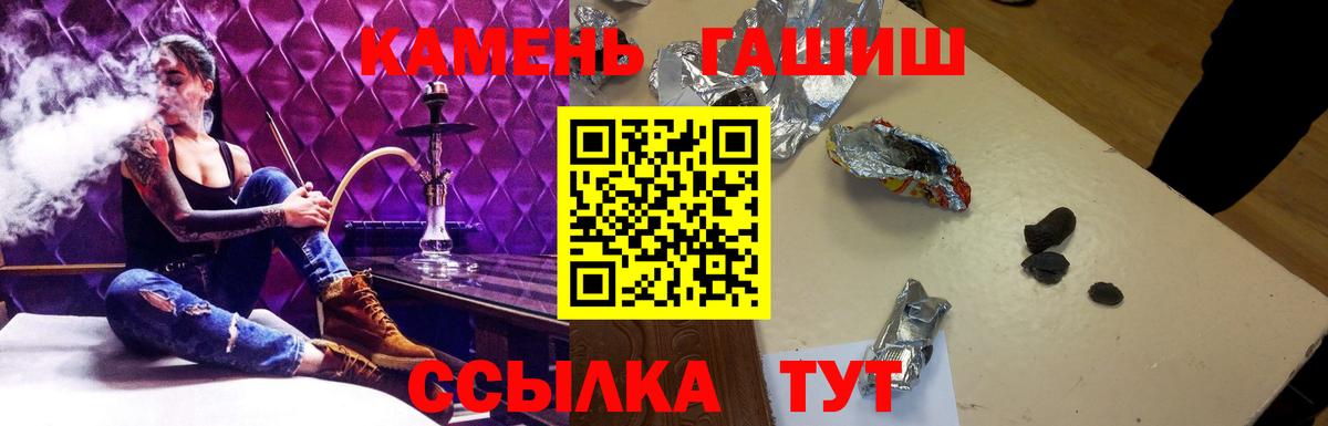 закладка  Вход с VPN  ГАШИШ Cannabis  Кингисепп  Гашиш Ice-O-Lator 