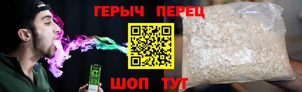 Кингисепп  ГЕРОИН герыч  Вход с VPN 