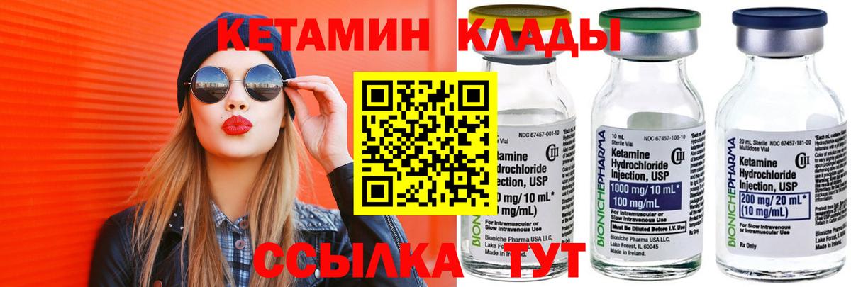 Кетамин VHQ  Кетамин VHQ  Кингисепп  Вход с VPN 