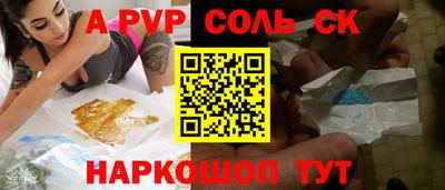 прущие крисы Аша