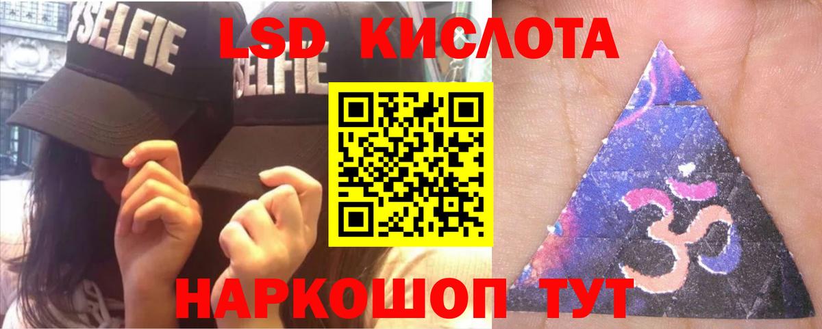LSD-25 экстази кислота Кингисепп
