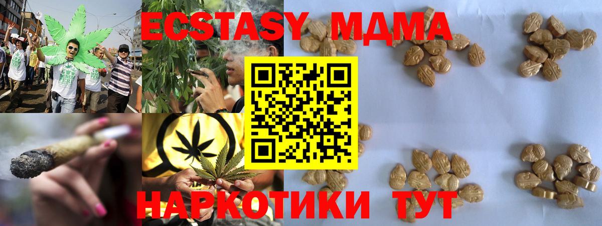 Кингисепп  МДМА VHQ  MDMA crystal  Вход с VPN 