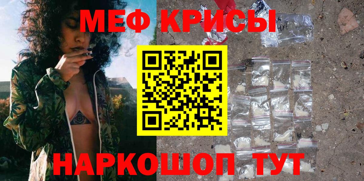 Меф мяу мяу мука Кингисепп