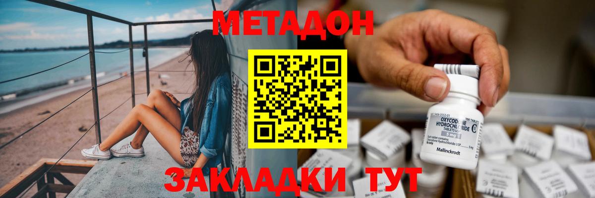 блэк спрут ONION  Метадон methadone  Метадон VHQ  Вход с VPN  Кингисепп 