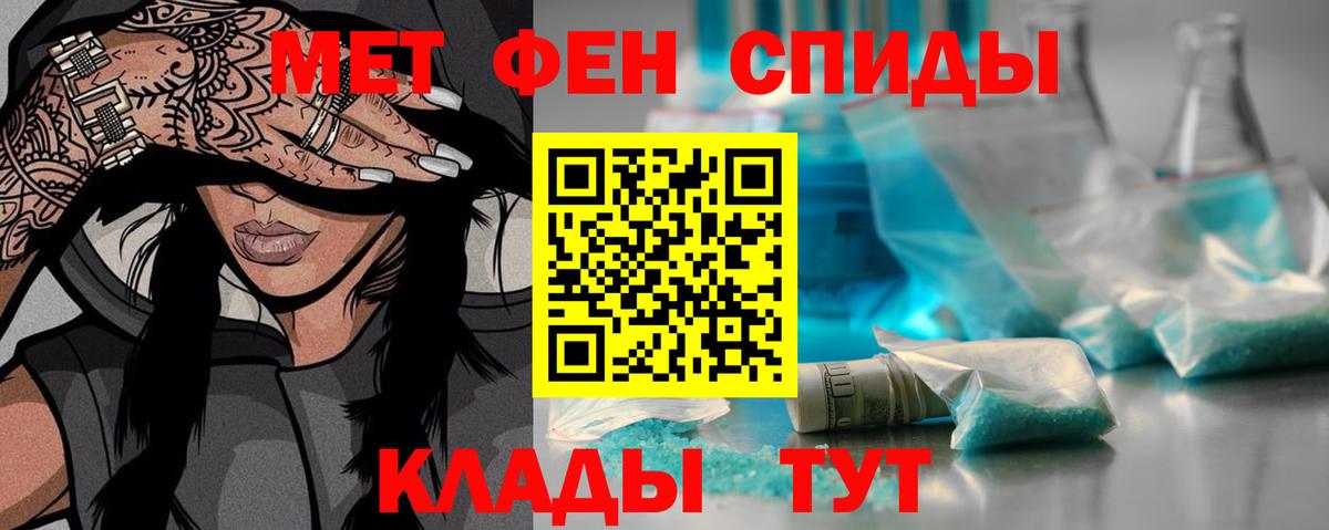МЕТАМФЕТАМИН  Вход с VPN  Кингисепп  МЕТАМФЕТАМИН Methamphetamine 