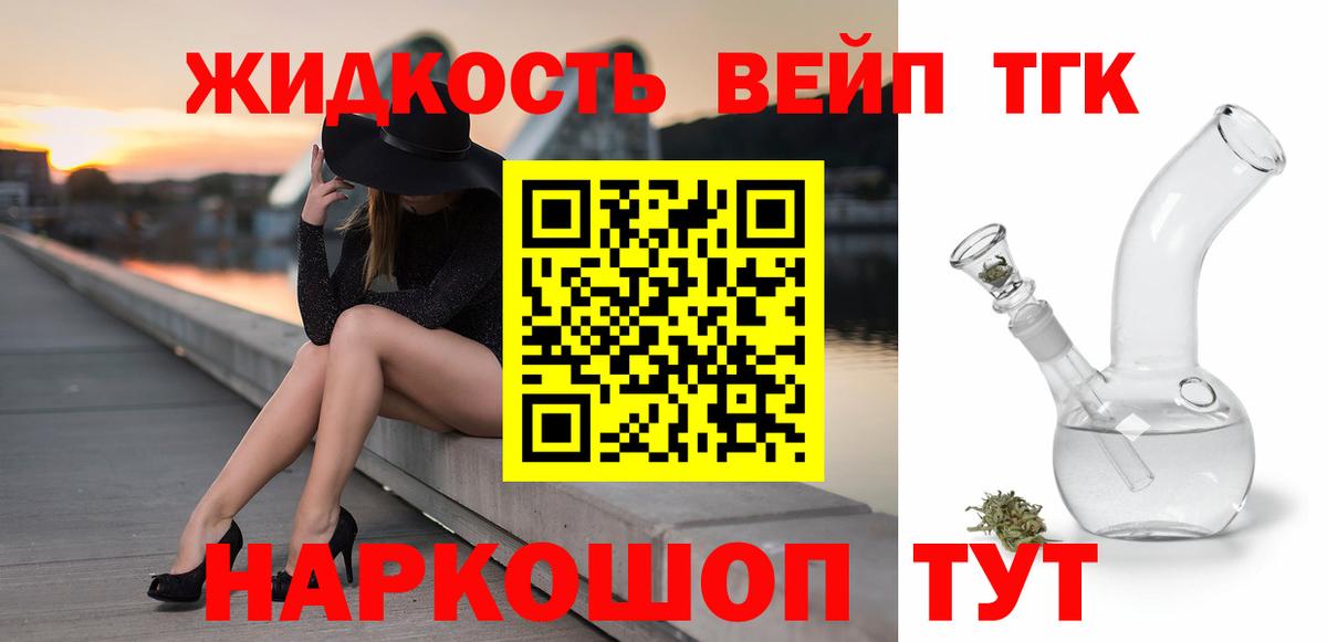 ТГК Wax  Вход с VPN  Кингисепп  Дистиллят ТГК THC oil 